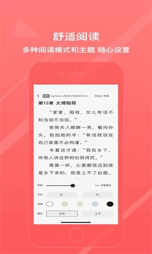 泡泡小说手机版
