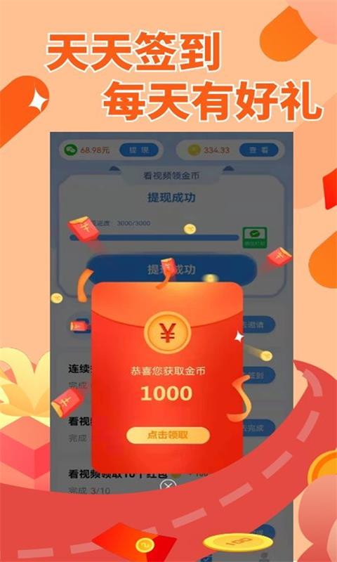 赚点呗app