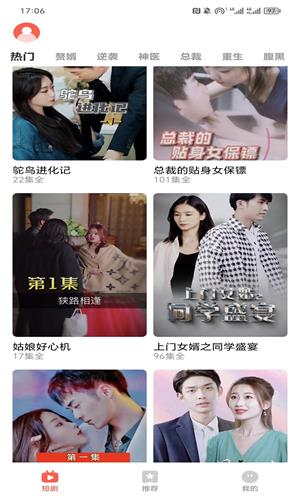 精灵短剧2024  v1.0.0图2