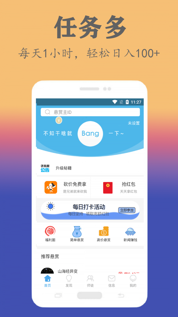 子凡帮2024
