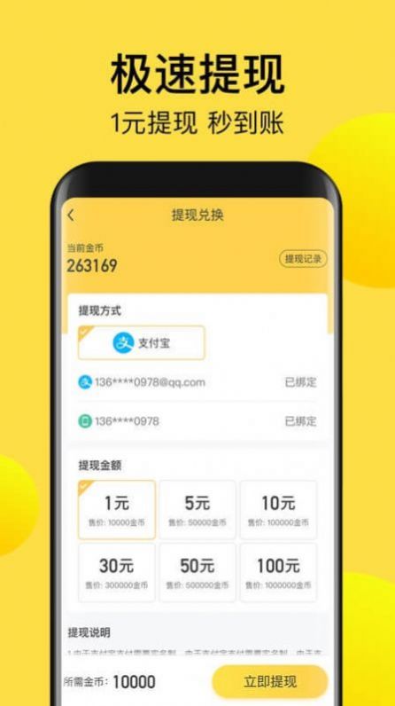 走路计步宝赚钱下载  v3.43.21图1