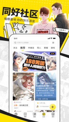 噼咔噼咔2023  v4.1.22图1