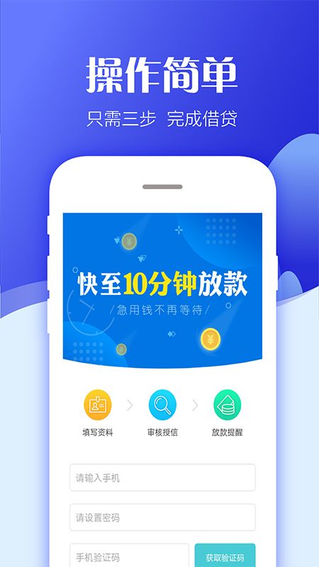 闪借贷款最新版  v2.2.0图1
