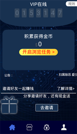 众云帮2023  v1.0图2