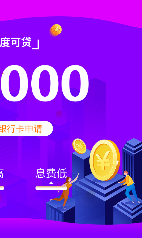 闪付宝安卓版  v1.0.0图2