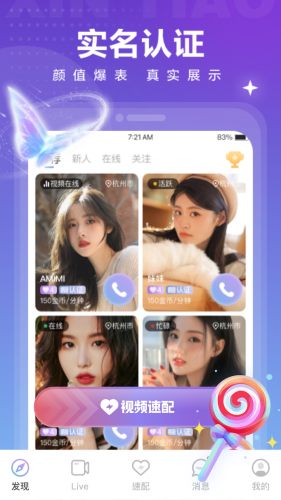 心跳觅友免费版  v3.0.2图2