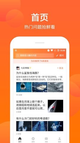 芝麻问2023  v3.42.03图3