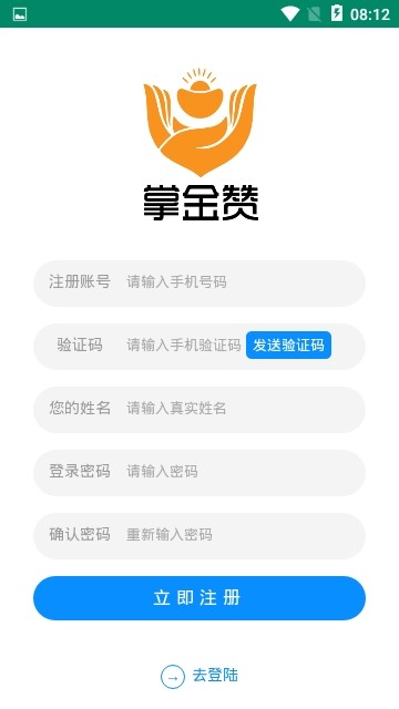 掌金赞手机版  v1.0.0图3