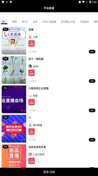 小猪商城免费版  v1.0图2