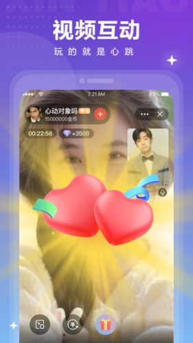 心跳觅友免费版  v3.0.2图4