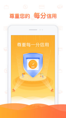 小狐分期最新版  v4.11.1图1