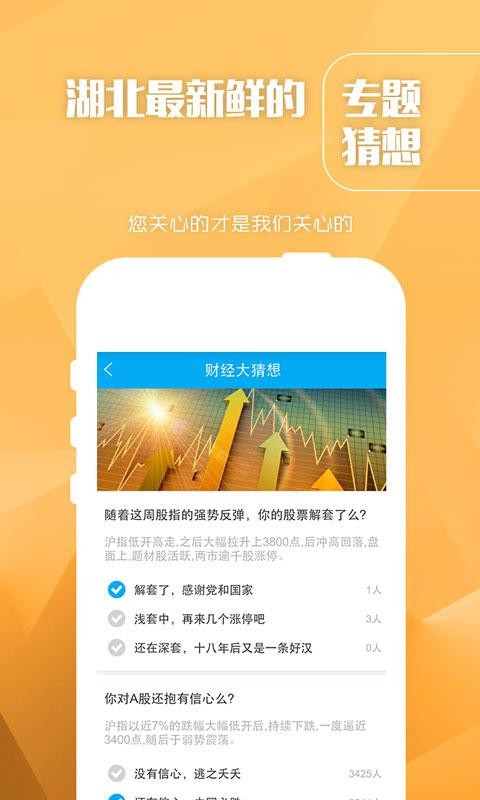 长江云TV安卓版