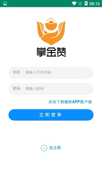 掌金赞手机版  v1.0.0图4