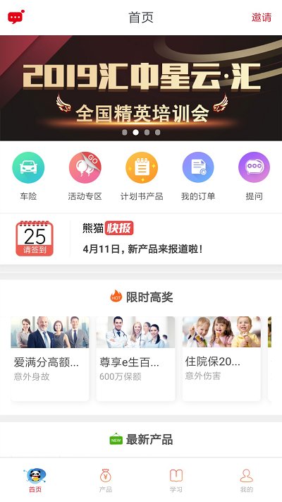 熊猫保保app下载官方