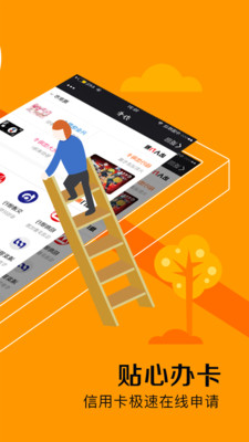 闪电贷  v2.1.0图1