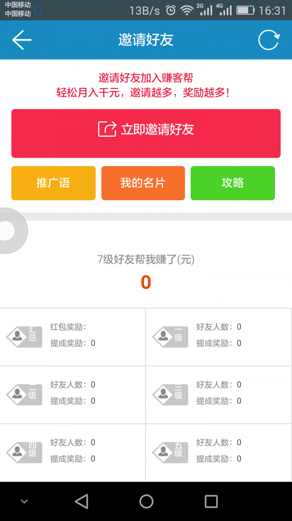 赚客帮线报2023