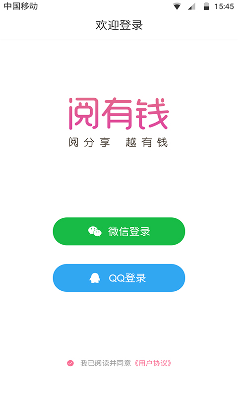 赚钱阅有钱最新版