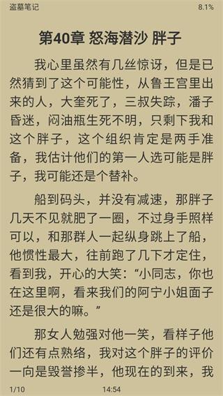 胖达搜书最新版安卓版  v1.0图1