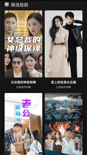多多短剧安卓版下载