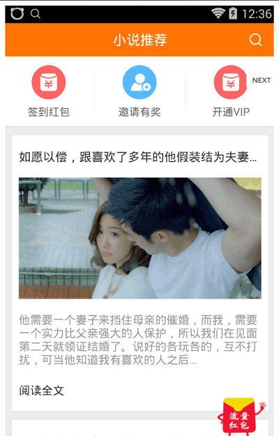 千千小说手机版  v4.1图3