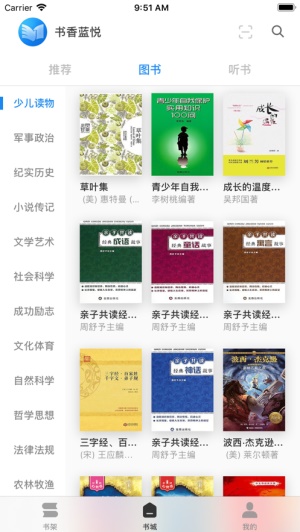 蓝悦阅读官网  v2.0.0图1