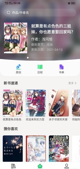 亲小说2023  v1.0.0图3