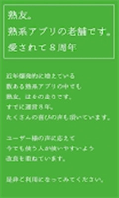 熟友手机版  v2.3.8图3