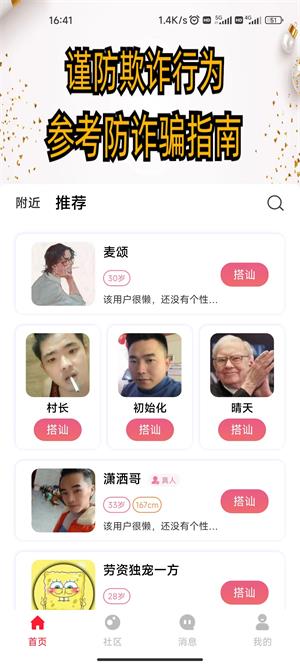 随她最新版  v1.0图3