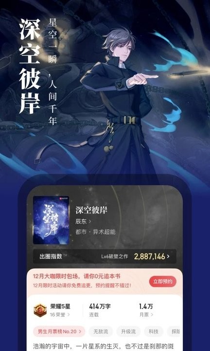 起点小说app  v7.9.277图2