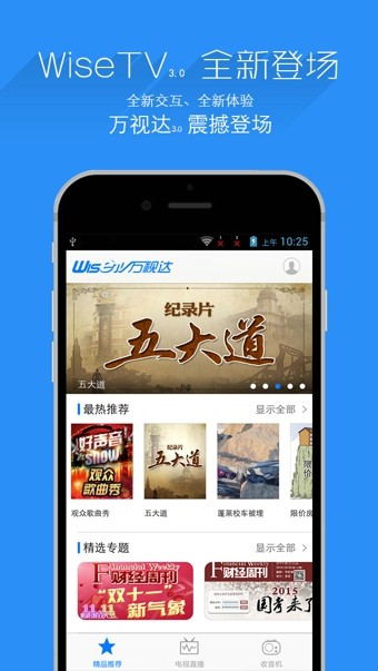 万视达官网  v5.7.9图1