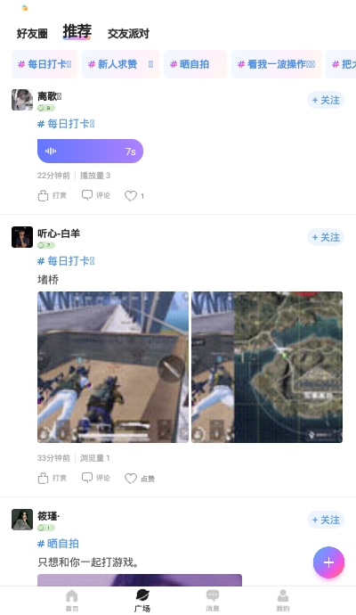 鱼耳直播最新版本