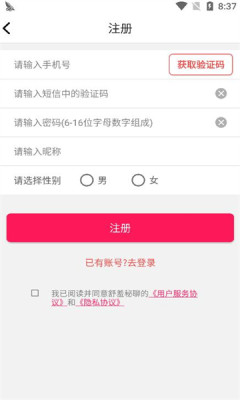 舒羞秘聊免费版  v1.0.0图1