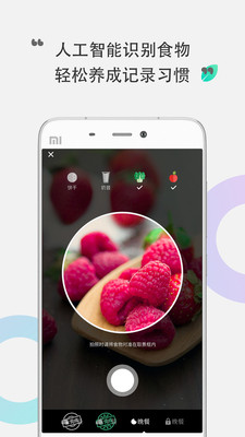 咕咚健康  v1.2.4图4