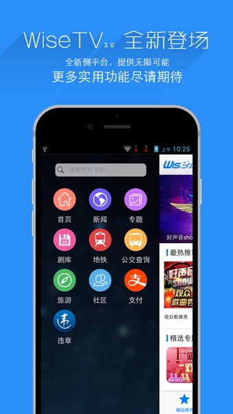 万视达app下载软件  v5.7.9图4