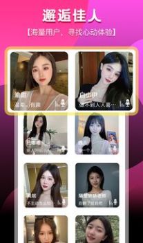 思思交友app  v1.0.0图3