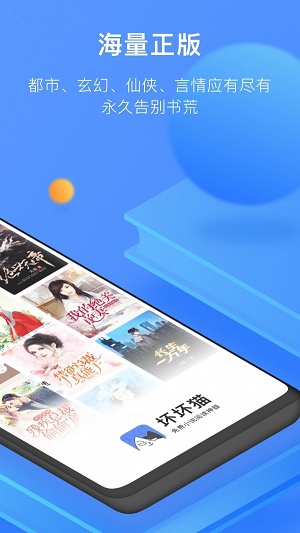 坏坏猫小说2023最新版  v1.6图1