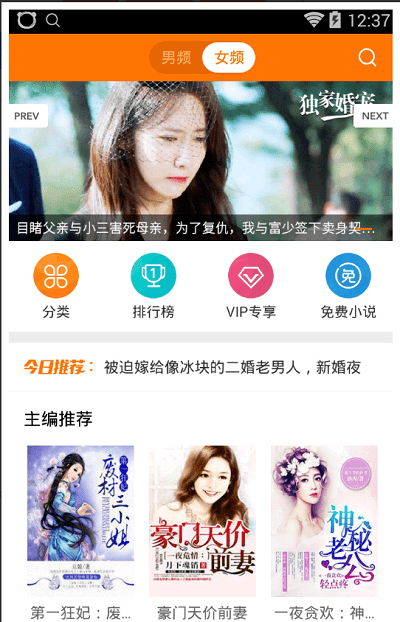 千千小说手机版  v4.1图2