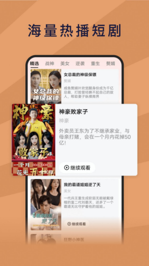 全民短剧免费观看