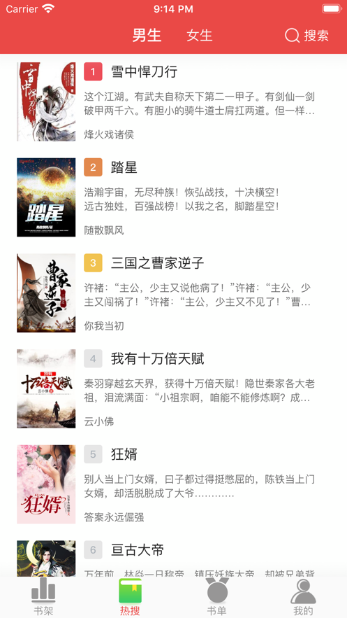 快搜阅读器app下载最新版本  v1.0.0图1