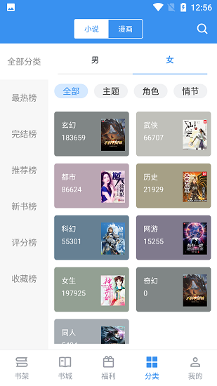 飘天文学手机阅读网