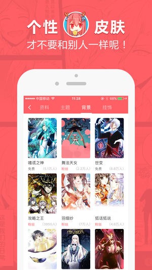 蔷薇漫画2024  v2.1.1图1