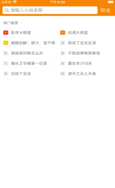 青橙小说免费版