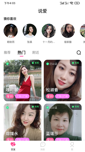 说爱2024