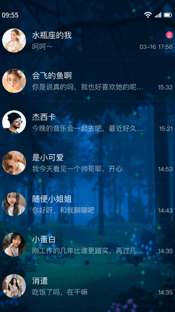 树洞交友倾诉聊天2024