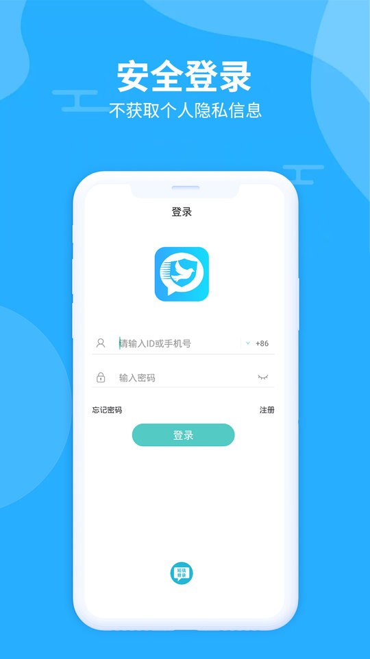 思语免费版  v2.0.2图2
