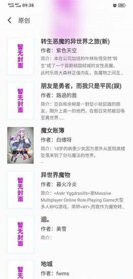 亲小说2023  v1.0.0图2