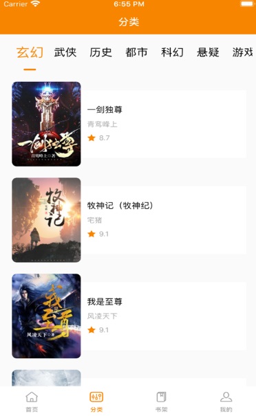 青橙小说免费版  v1.2图1