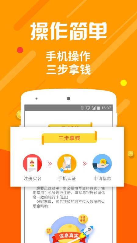 闪电借款app下载