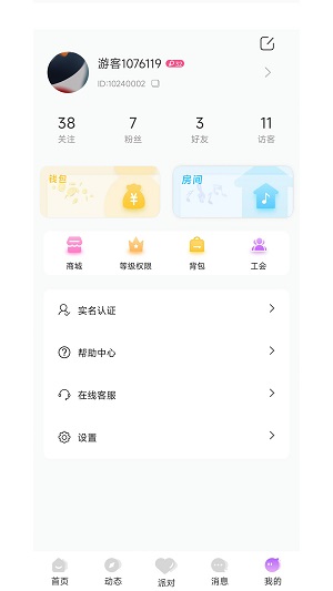 声律语音交友软件  v1.1.1图3