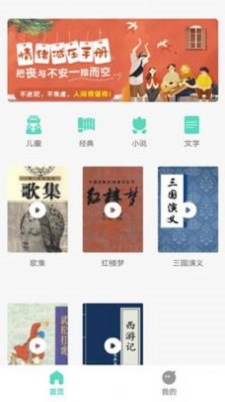 千声畅听app  v2.0.9图1